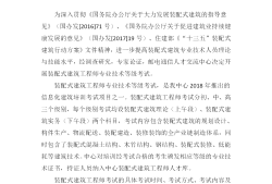 bim裝配式證書和高級(jí)工程師的區(qū)別bim裝配式證書和高級(jí)工程師