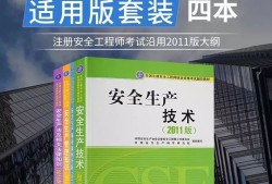 注冊安全工程師的考試題型,注冊安全工程師考試命題