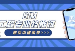 建筑類bim工程師證書有用嗎建筑工程師BIM是什么工程師