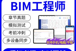 bim工程師等級考試報名,bim工程師考試報名入口