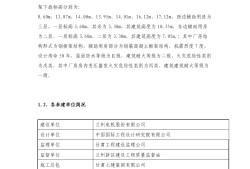 鋼結構需不需要監理駐場,鋼結構監造工程師待遇