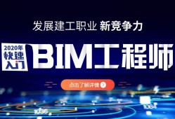 bim工程師可以申請(qǐng)職業(yè)補(bǔ)助bim工程師證可以兼職嗎