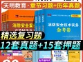 一級消防工程師報考官網一級消防工程師考網