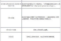 江蘇造價工程師報名時間,江蘇省監理工程師報名時間