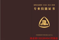 國家bim工程師證有什么用,國家認(rèn)證的bim工程師