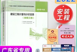 2019造價工程師教材2023年還能用嗎,2019造價工程師教材pdf