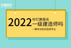 一級建造師學習方法一級建造師怎么開始學