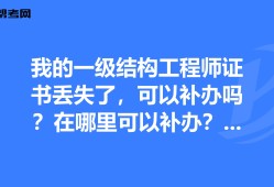 飛機結構工程師需要什么證書才能考飛機結構工程師需要什么證書