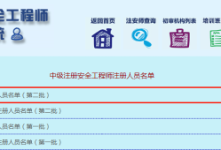 注冊安全工程師證書編號怎么查注冊安全工程師證書編號