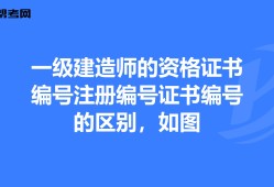 一級建造師延續注冊最新規定一級建造師延續注冊