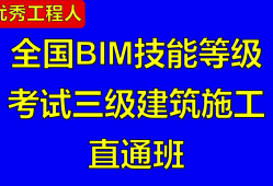 bim工程師考試是筆試嗎知乎,bim工程師考試是筆試嗎