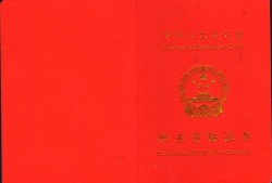 已經考取中級注冊安全工程師證書，是否有必要再考一個安評師？