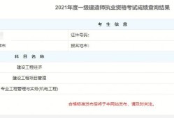 2016年一級建造師成績查詢,2015一級建造師成績查詢
