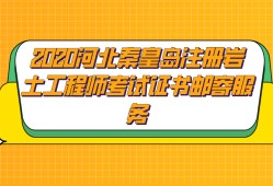 注冊巖土工程師培訓班,注冊巖土工程師培訓班蘭州