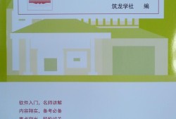 bim工程師培訓教材,bim工程師專業技能培訓教材