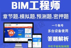 bim工程師在校生怎么考的簡單介紹