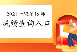 山東一級消防工程師報名時間延長,山東一級消防工程師報名