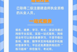 二級建造師什么時候報名及考試二級建造師是什么時候報名