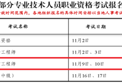 安徽省消防工程師報名入口,安徽消防工程師報考條件是什么