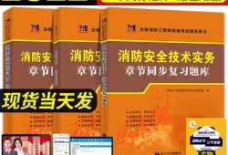 消防工程師備考需要多長時間合適專業(yè)消防工程師備考