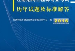 一級注冊結構工程師什么意思,一級注冊結構工程師什么意思呀