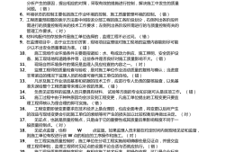 監理工程師培訓考試監理工程師培訓考試試題及答案