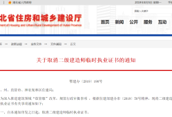 二級建造師注冊證書查詢網站廣東二級建造師注冊證書查詢網站