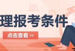 2015監理工程師報名條件是什么,2015監理工程師報名條件