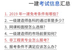 重慶一級建造師報名重慶一級建造師報名時間2022