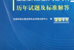 結(jié)構(gòu)工程師筆試試題,結(jié)構(gòu)工程師筆試試題題庫(kù)