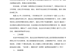 個人結構設計老工程師工作總結怎么寫個人結構設計老工程師工作總結