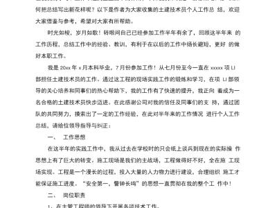 個人結構設計老工程師工作總結怎么寫個人結構設計老工程師工作總結