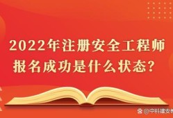 新疆安全工程師招新疆安全工程師注冊(cè)網(wǎng)