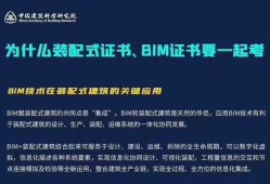 bim+裝配式工程師報名條件,無錫裝配式bim工程師招生