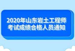 巖土工程師專業報考條件,巖土工程師考哪個大學