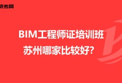 濟南可以報考bim工程師嗎知乎濟南可以報考bim工程師嗎