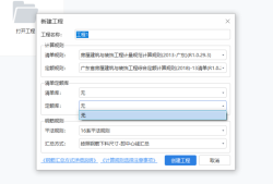 廣聯(lián)達bim實訓總結心得2000字廣聯(lián)達bim實施工程師