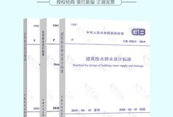 建筑給水排水設計規范,建筑給水排水設計規范2022