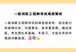 消防工程師考什么科目證考試內容消防工程師考試科目要求