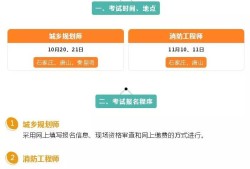 山西一級消防工程師報名時間2022官網,山西一級消防工程師考試報名