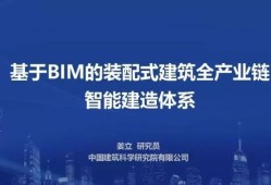 bim裝配工程師哪里發證,bim裝配式工程師發證單位