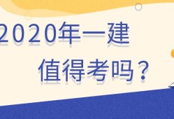 一級建造師認證高級職稱,一級建造師認證