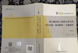 一級結構工程師發證一級結構工程師厲害嗎