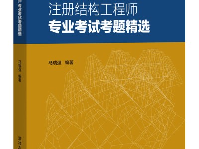 結構工程師考試難度怎么樣,結構工程師難考