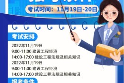 云南一級建造師報名時間2021年云南一級建造師報名時間和考試時間