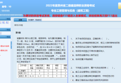 貴州二級建造師報名入口官網貴州二級建造師報名條件