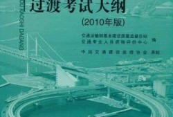 交通部專業監理工程師招聘交通部專業監理工程師證樣本