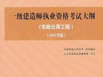 工程一級(jí)建造師證書樣本,工程一級(jí)建造師證書