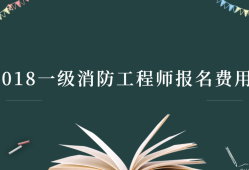 消防工程師信息查詢(xún)消防工程師證書(shū)成績(jī)查詢(xún)