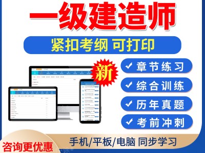 2021一級建造師機電實務難度一級建造師機電工程實務真題